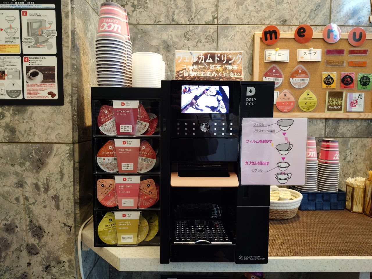 コーヒーマシーン