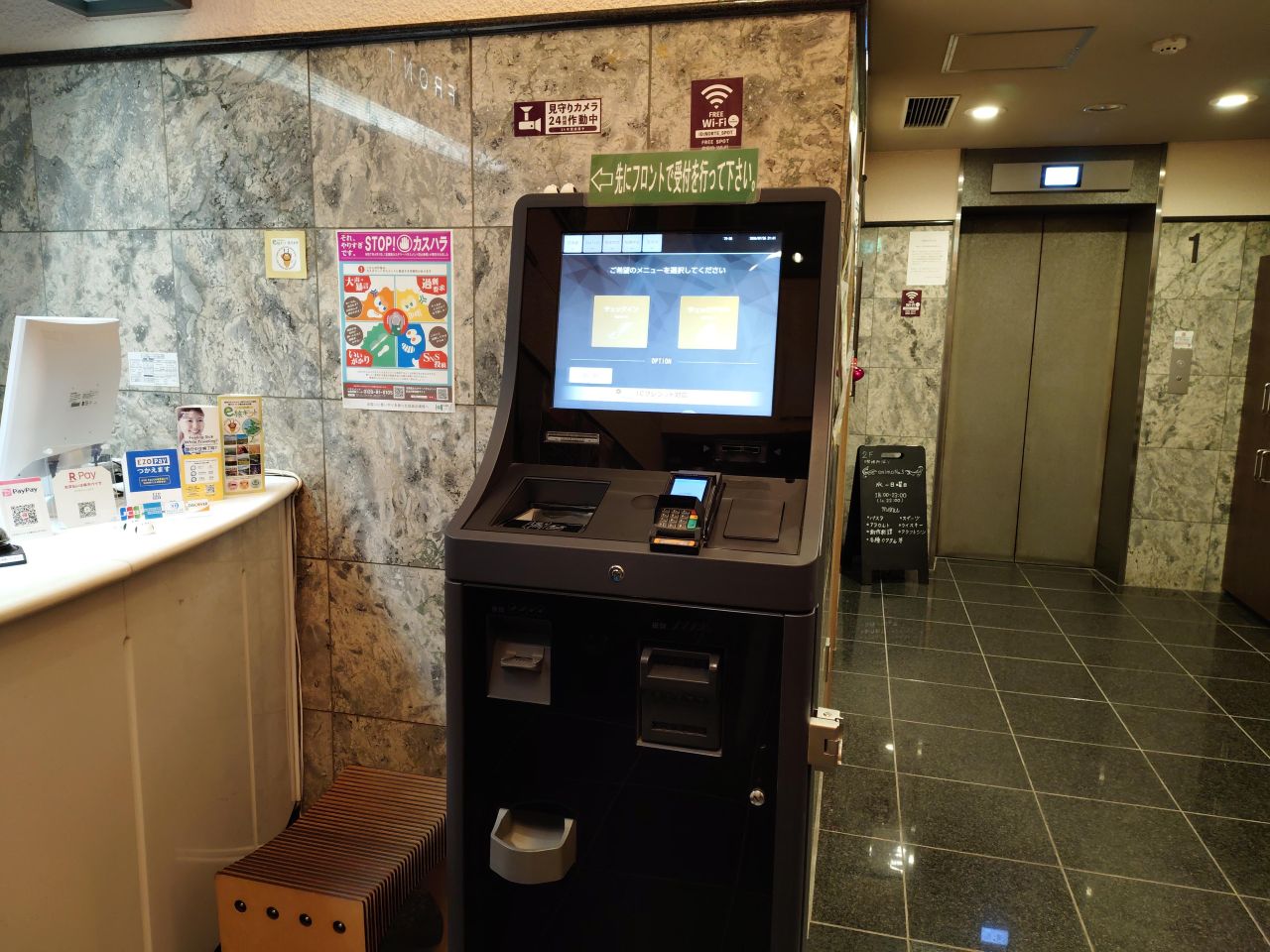 自動精算機