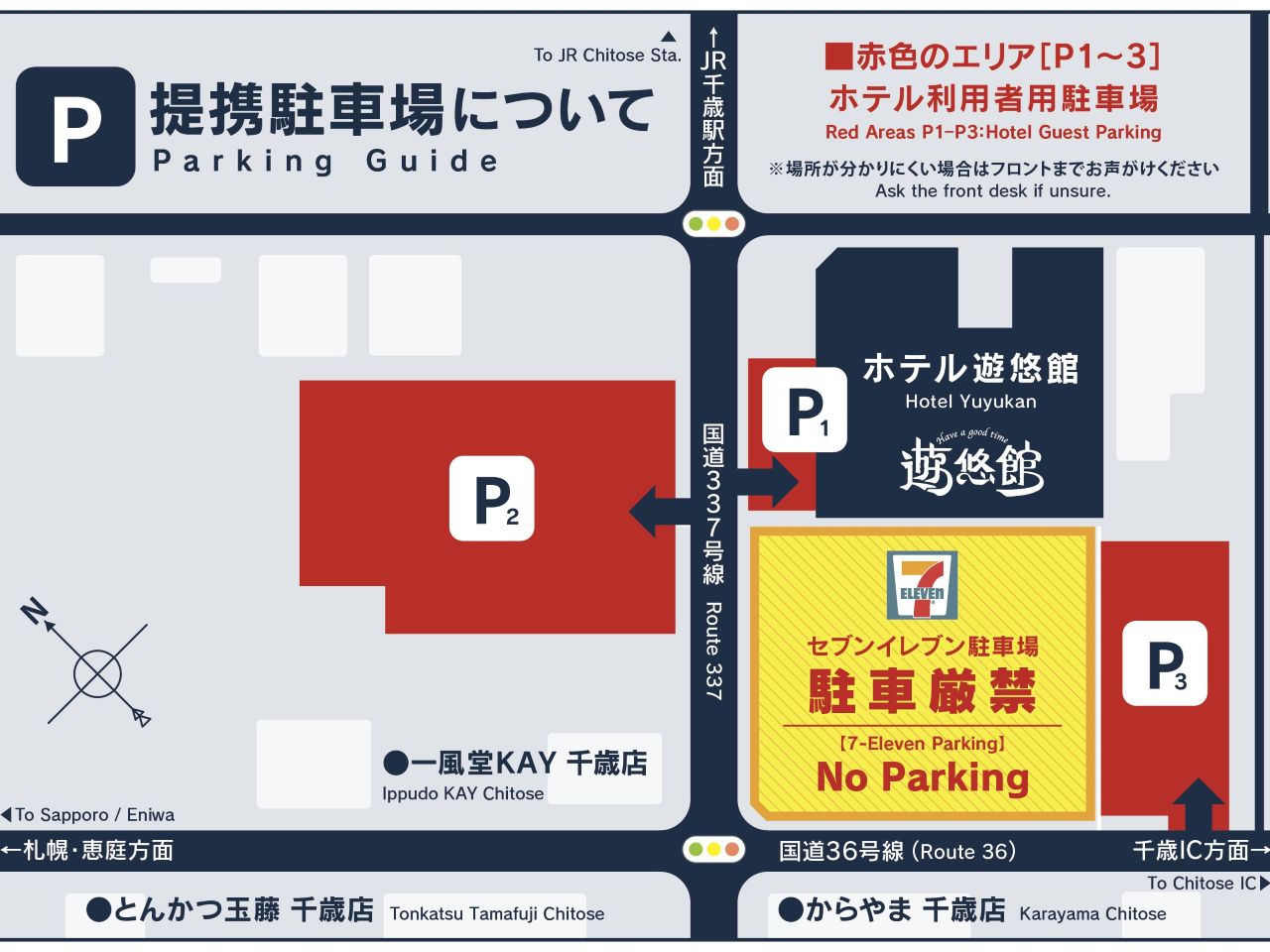 駐車場のご案内