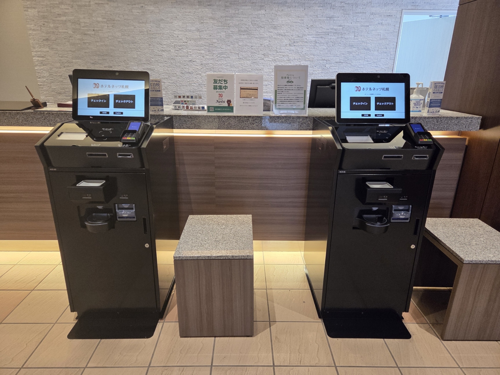 自動チェックイン機