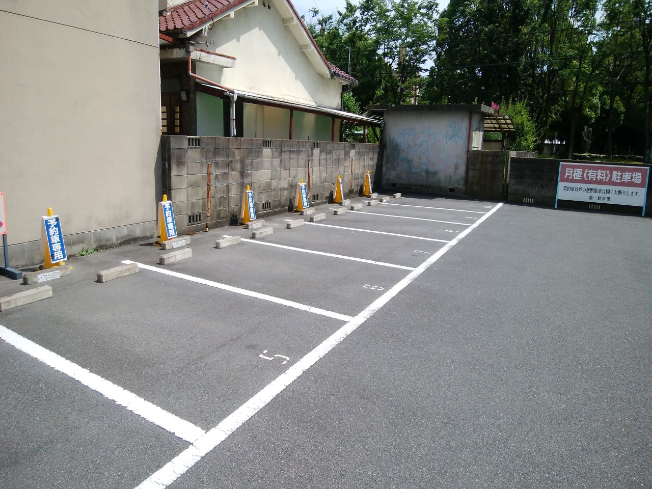平面駐車場　11台完備