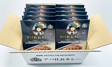 【新品未使用】APA HOTEL アパホテル アパ社長カレー 50食セット