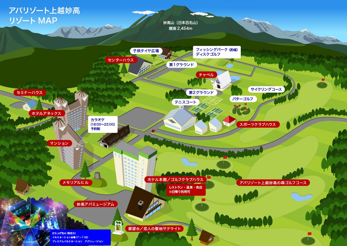 アパリゾート上越妙高リゾートMAP