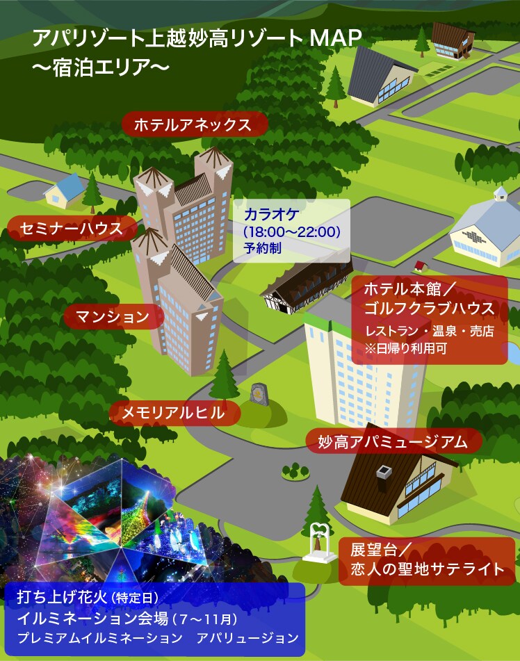 アパリゾート上越妙高リゾートMAP