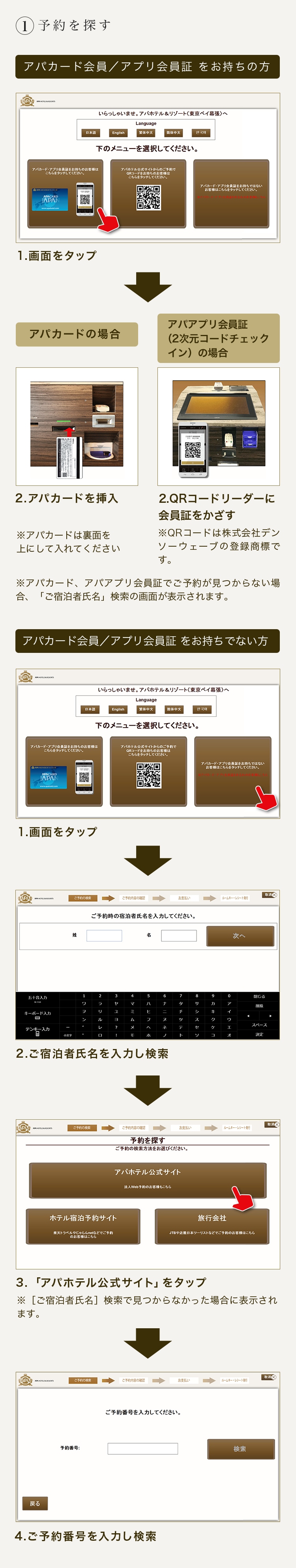 1 予約を探す