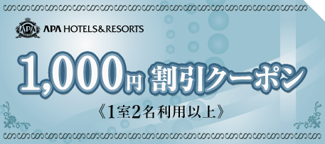 クーポンチケット