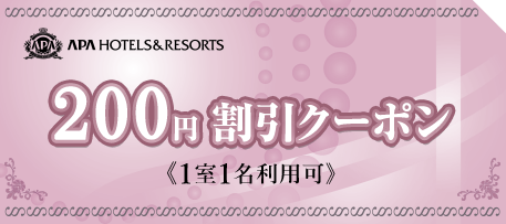 クーポンチケット