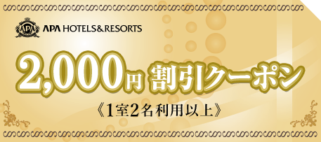 クーポンチケット