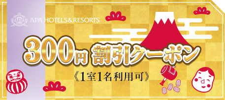 クーポンチケット