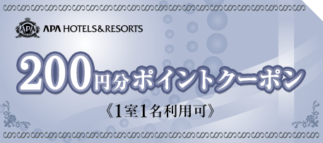 クーポンチケット