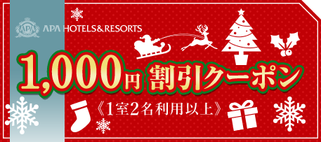 クーポンチケット