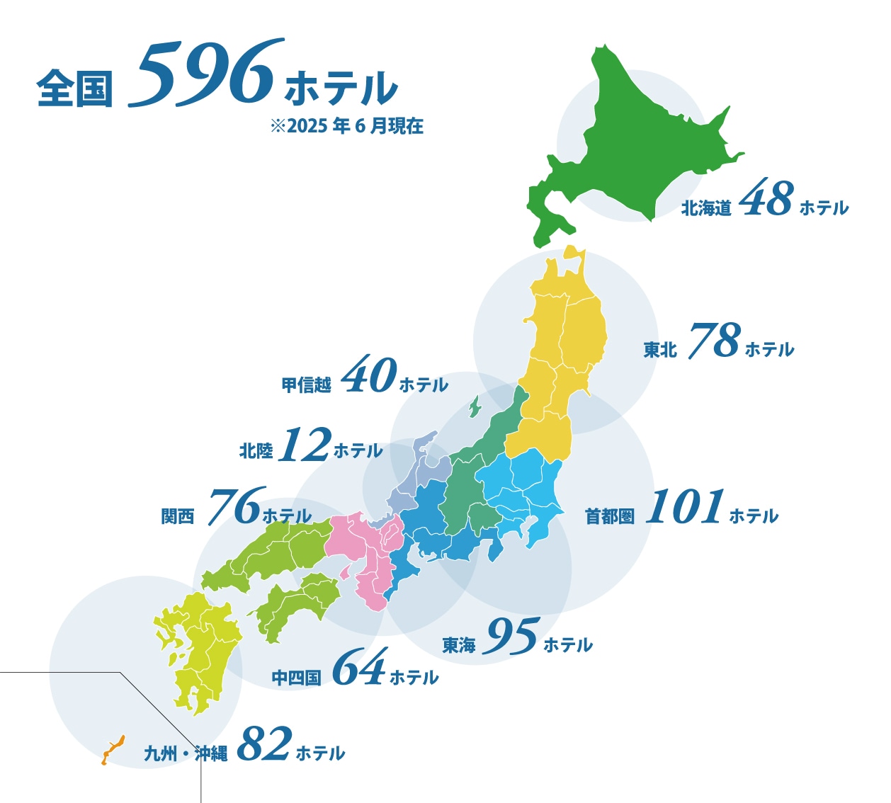 全国500ホテル展開!