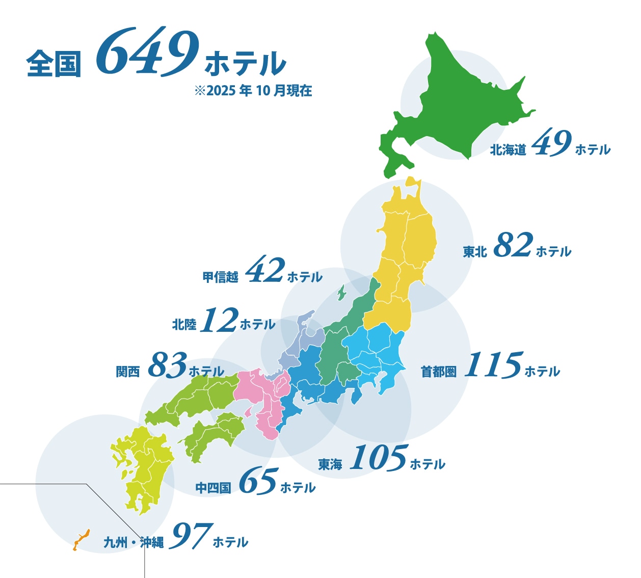 全国500ホテル展開！