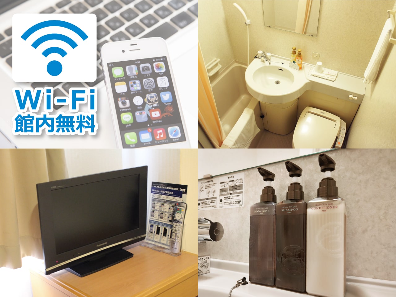 客室標準仕様