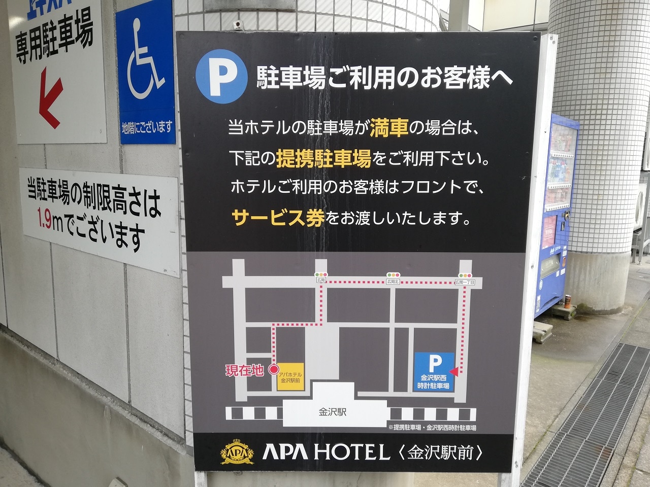公式 アパホテル 金沢駅前 アパ直なら最安値 宿泊予約 ビジネスホテル