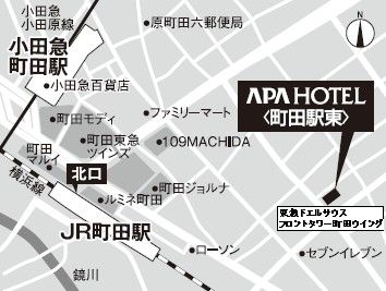 Webパンフレット 公式 アパホテル 町田駅東 アパ直なら最安値 宿泊予約 ビジネスホテル