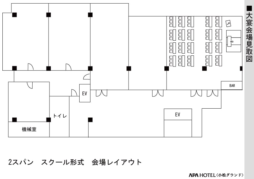 3階宴会場　2スパンのイメージ