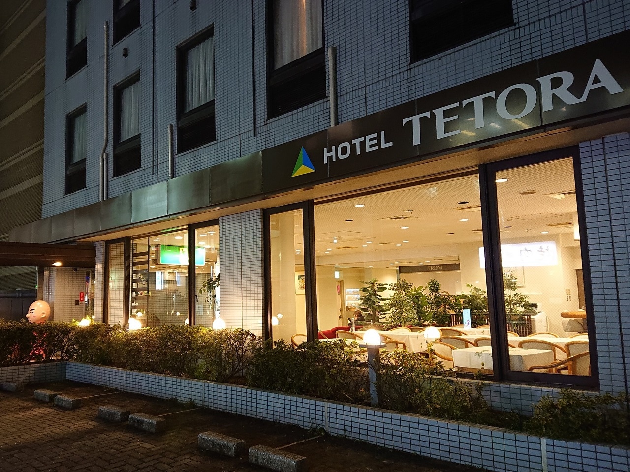 ホテルテトラ幕張稲毛海岸 アパ直 提携ホテル 宿泊予約 ビジネスホテル