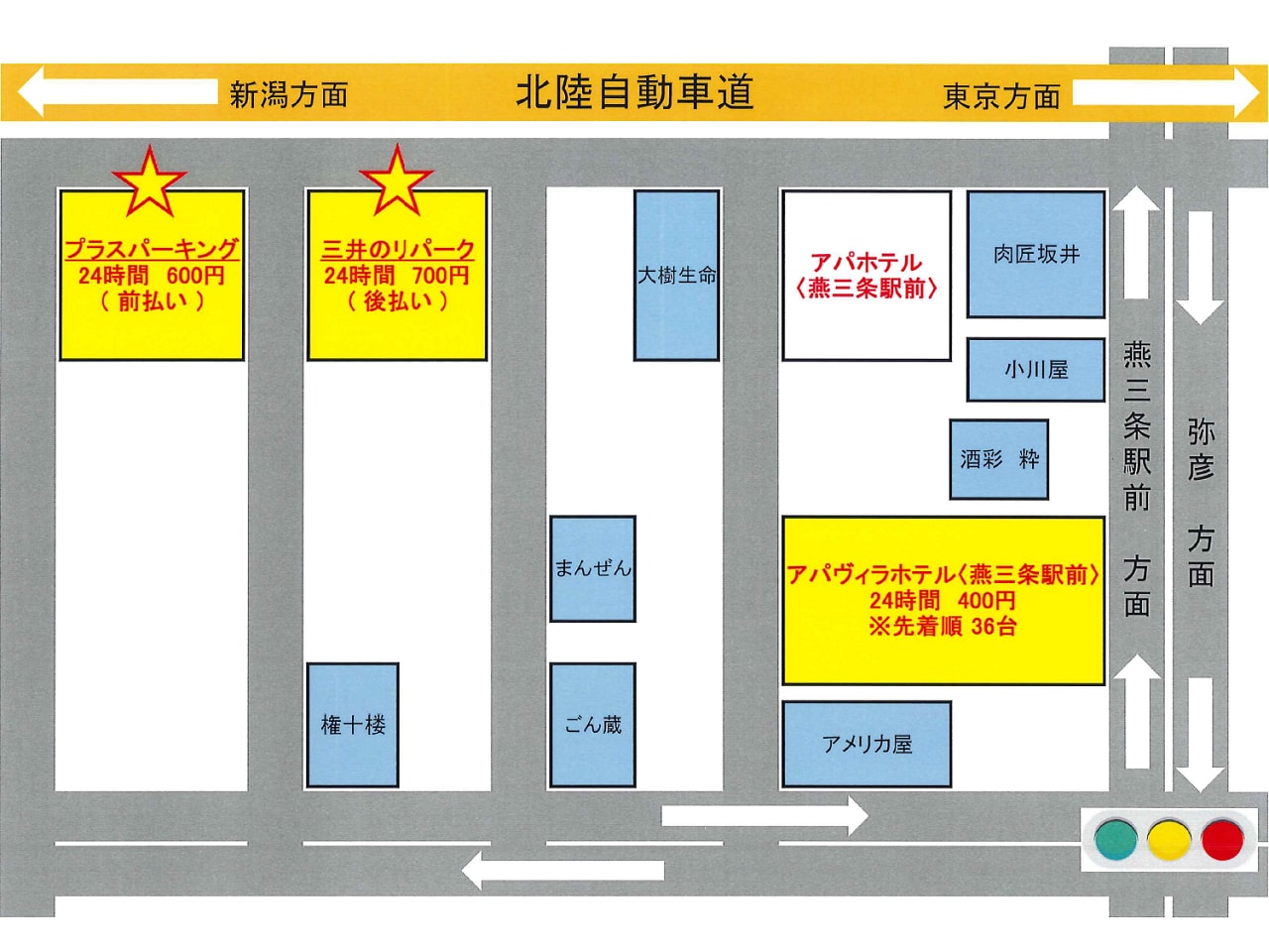 駐車場案内202010