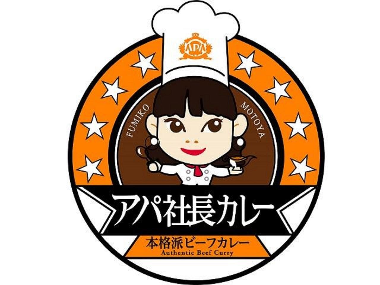 アパ社長カレーとはのイメージ