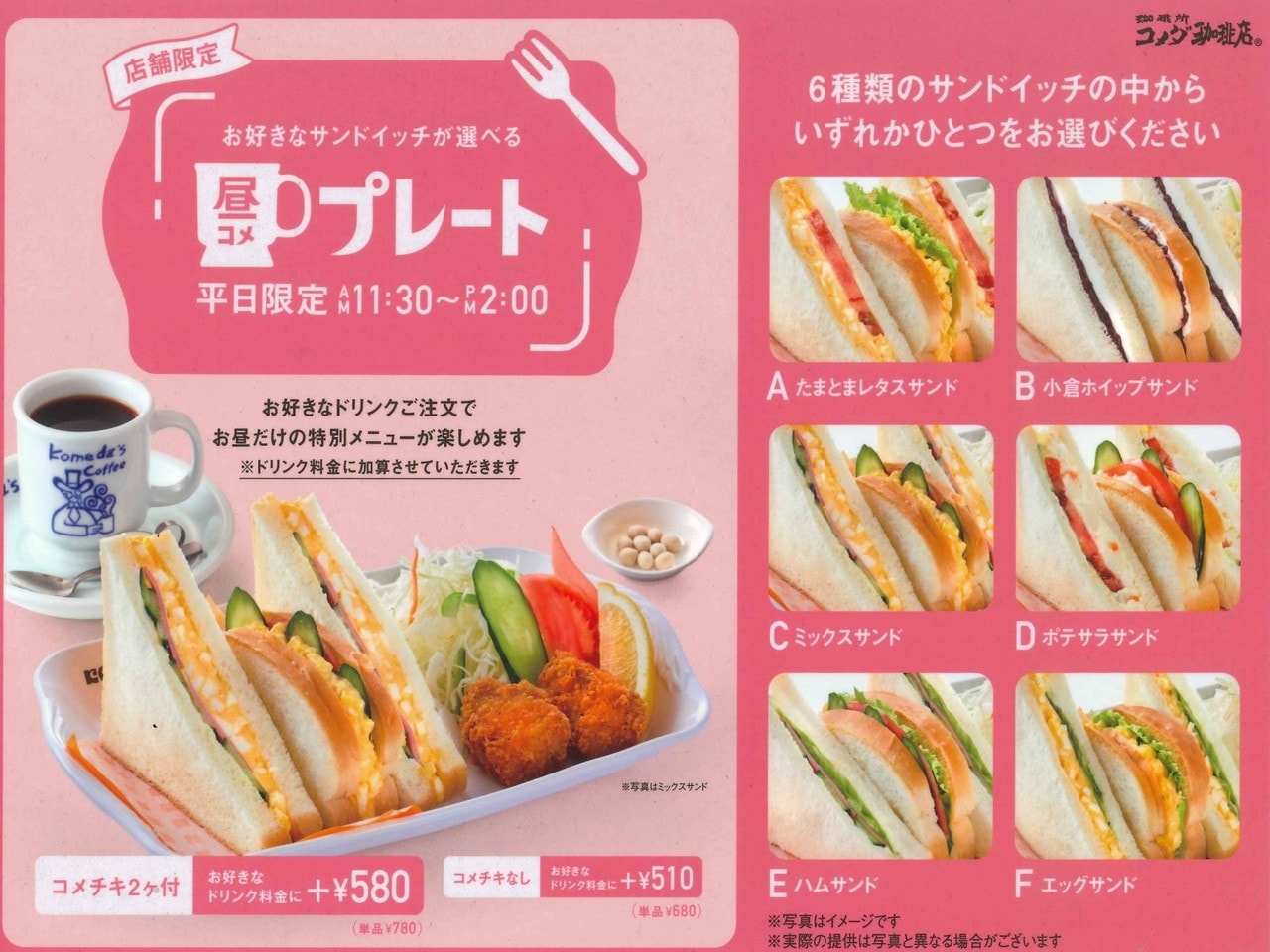 コメダ珈琲店 田原町駅前店 公式 アパ ホテル ビジネス予約サイト