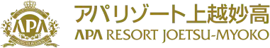 アパホテル＆リゾート〈上越妙高〉ロゴ