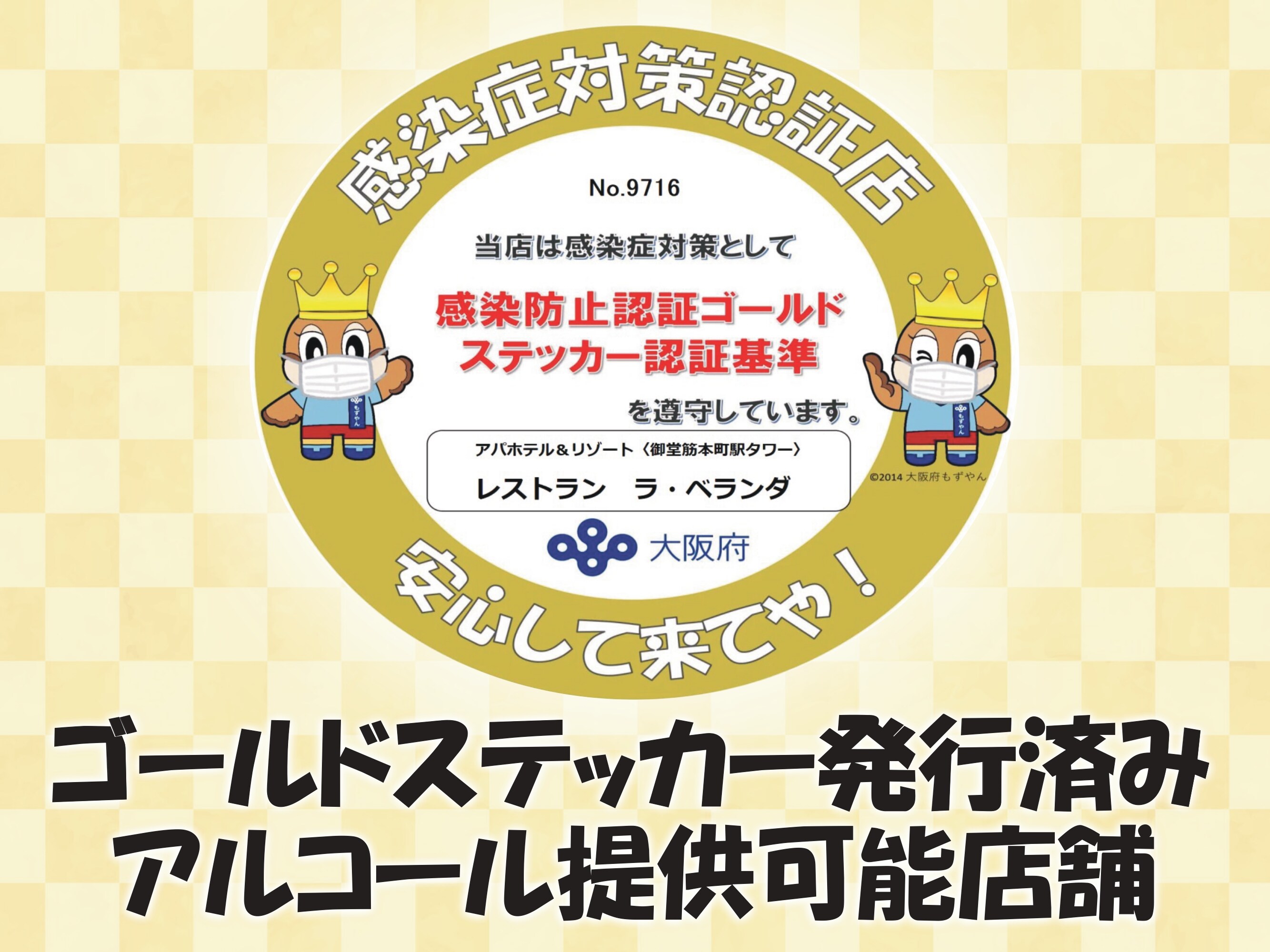 ビュッフェレストラン ラ ベランダ 2ｆ 公式 アパ ホテル ビジネス予約サイト