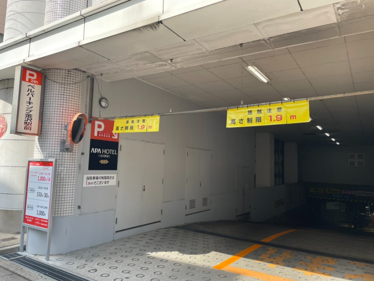 公式 アパホテル 金沢駅前 アパ直なら最安値 宿泊予約 ビジネスホテル