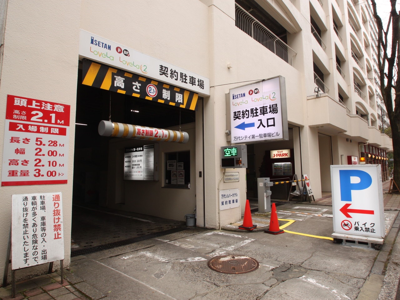 早割クーポン！ 新潟市 万代シテイ 駐車券 ienomat.com.br