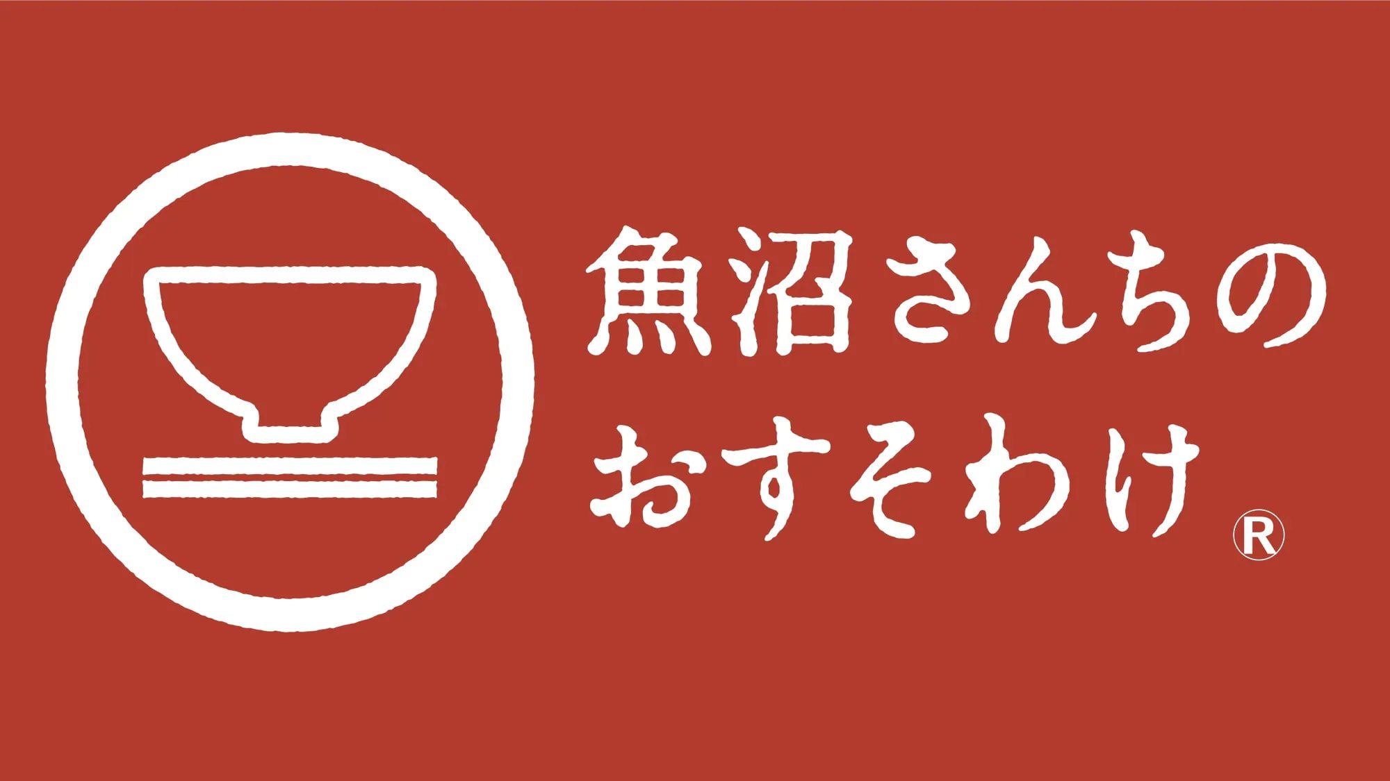 肝っ玉かぁちゃん様　予約分　魚沼 肝っ玉かあちゃん様