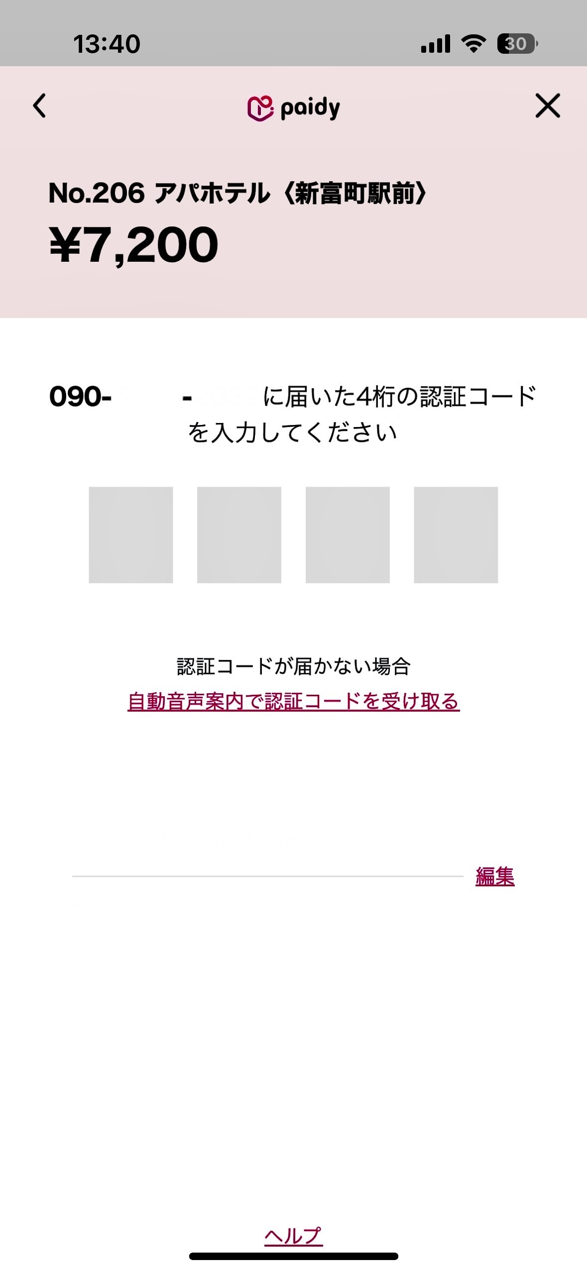PaidySMS