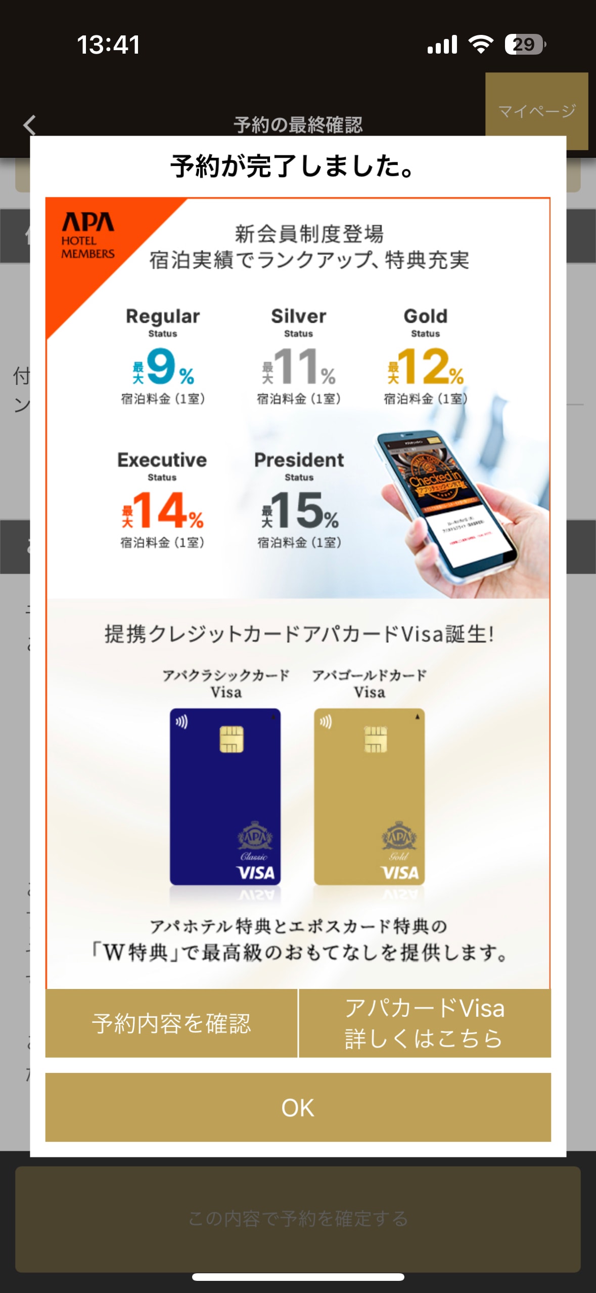 PaidyFinish