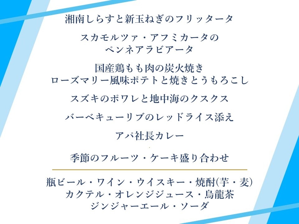 【2026年6月～8月】デラックスプランのイメージ
