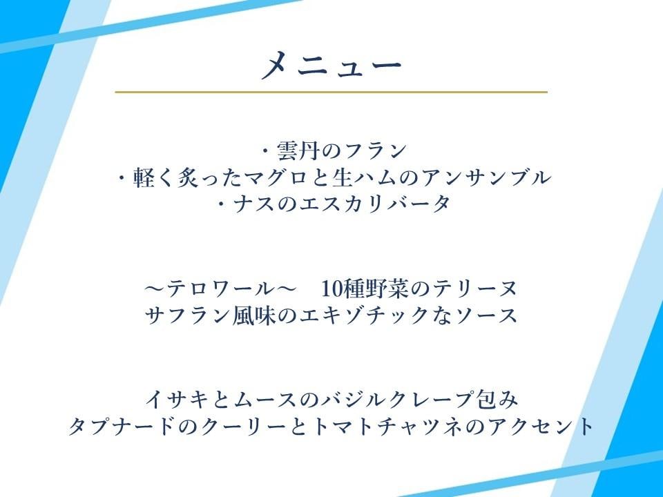 【2026年6月～8月】エグゼクティブプランのイメージ