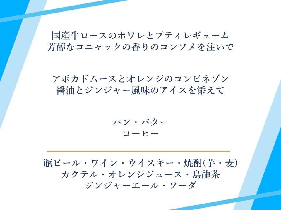 【2026年6月～8月】エグゼクティブプランのイメージ