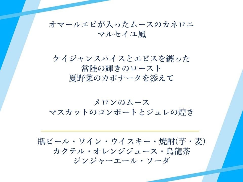 【2026年6月～8月】プレミアムプランのイメージ