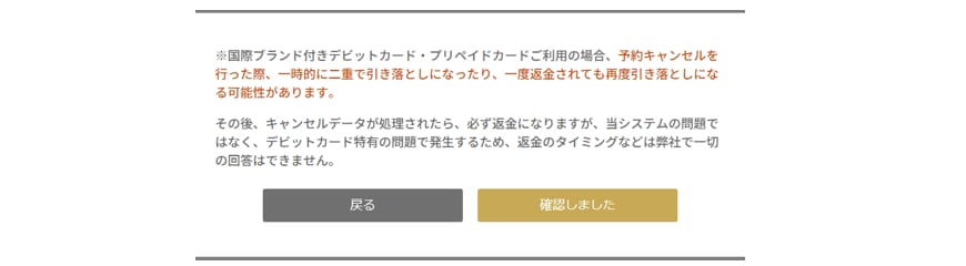 国際ブランド付きデビットカード・プリペイドカードのご注意