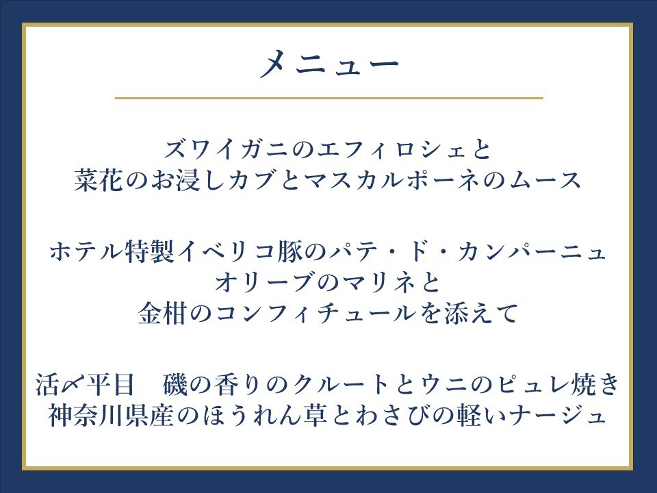 【忘新年会プラン】エグゼクティブプランのイメージ