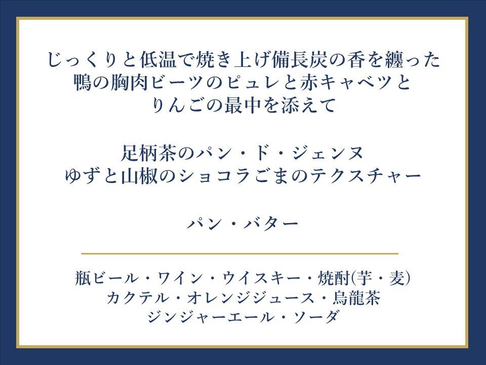 【忘新年会プラン】エグゼクティブプランのイメージ