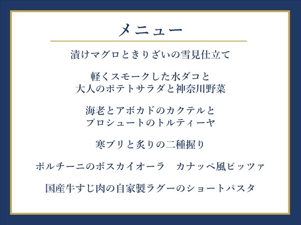 【忘新年会プラン】デラックスプランのイメージ