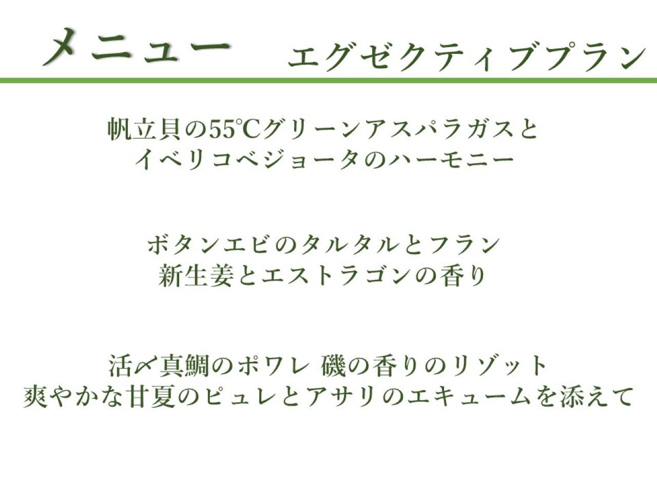 【3～5月】エグゼクティブプランのイメージ