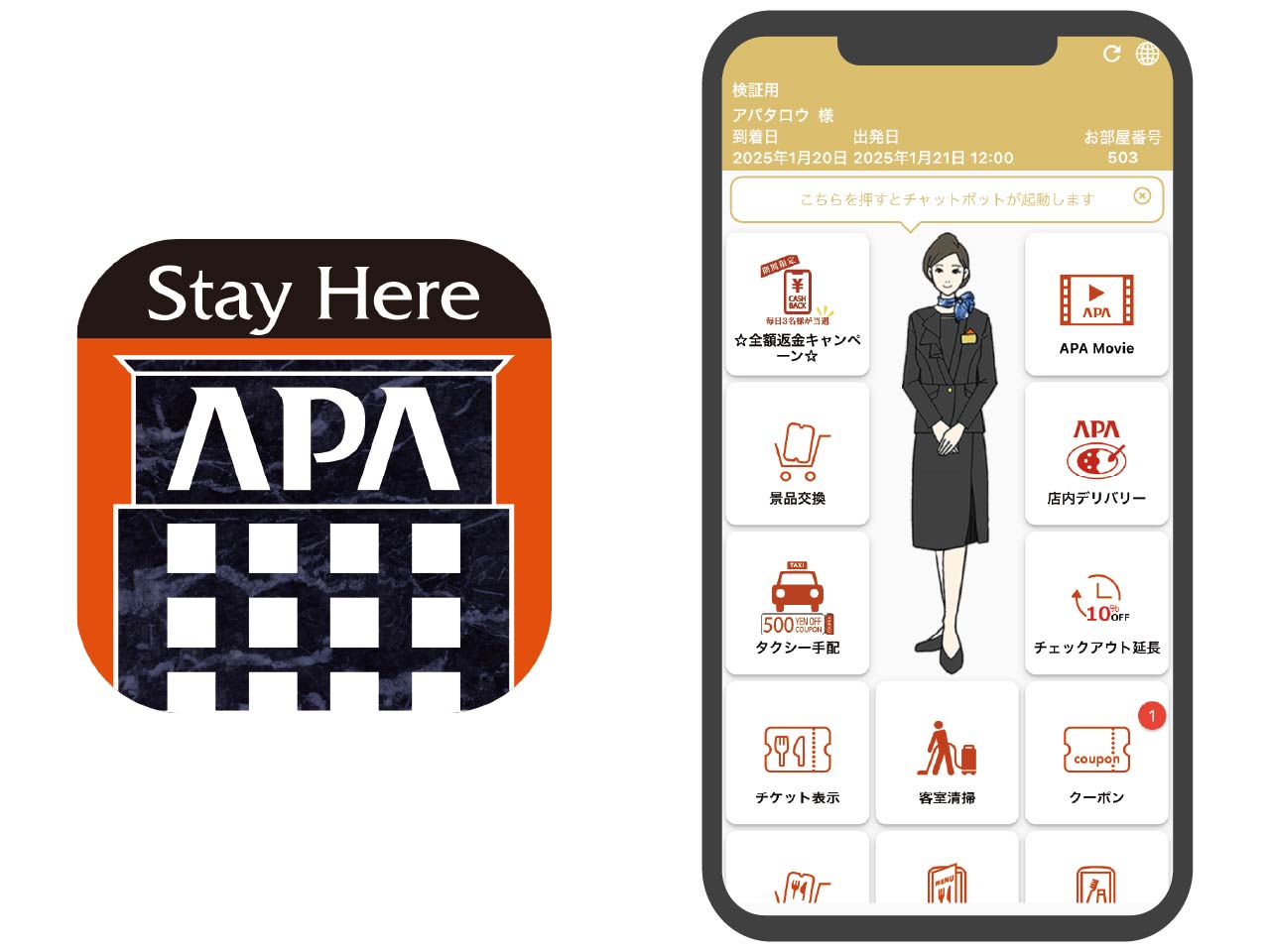 APA Stay Hereイメージ