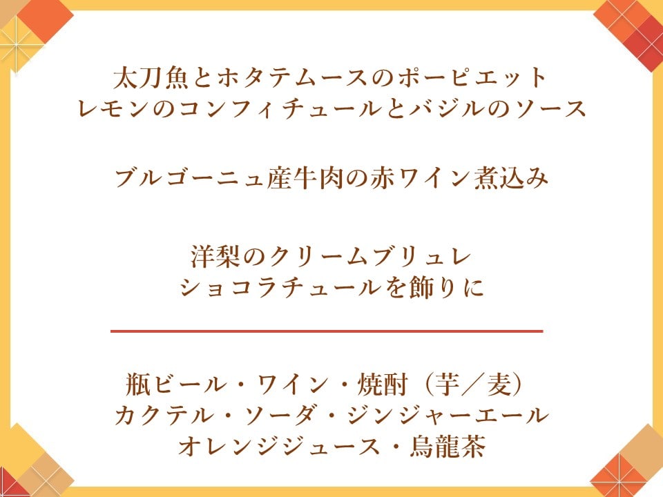 【9～11月】プレミアムプランのイメージ