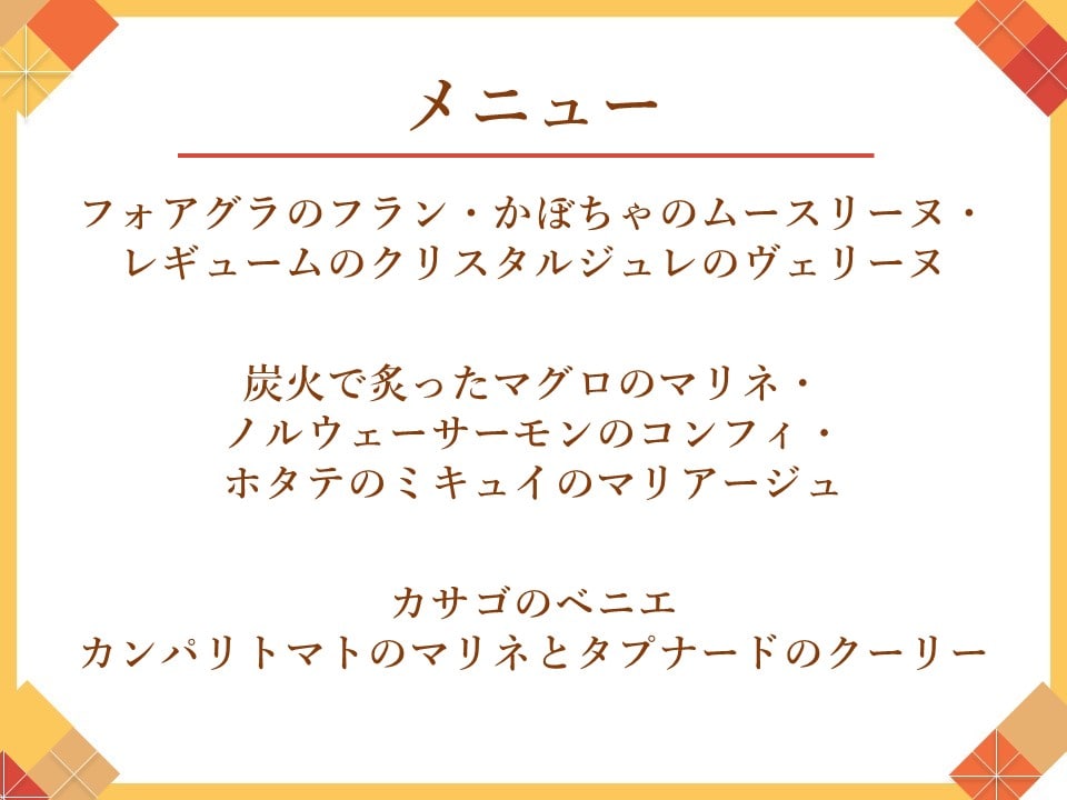 【9～11月】エグゼクティブプランのイメージ