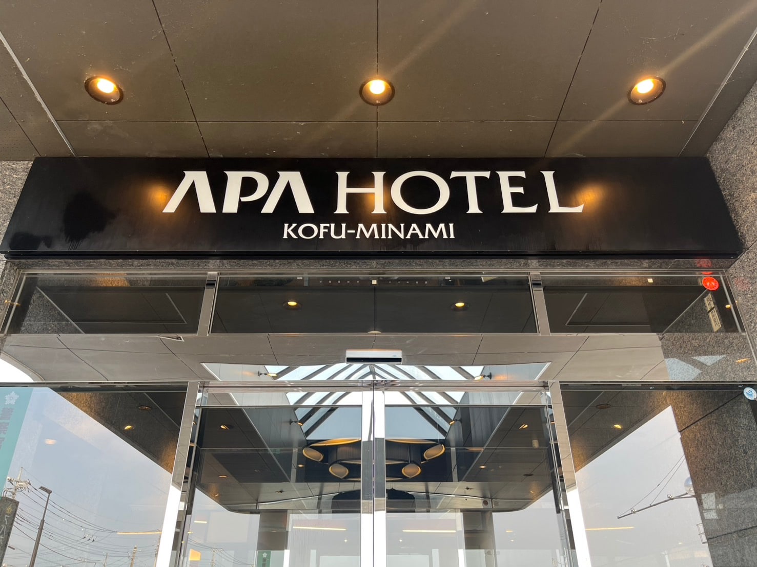 公式】アパホテル〈甲府南〉（アパ直なら最安値）宿泊予約 ビジネスホテル