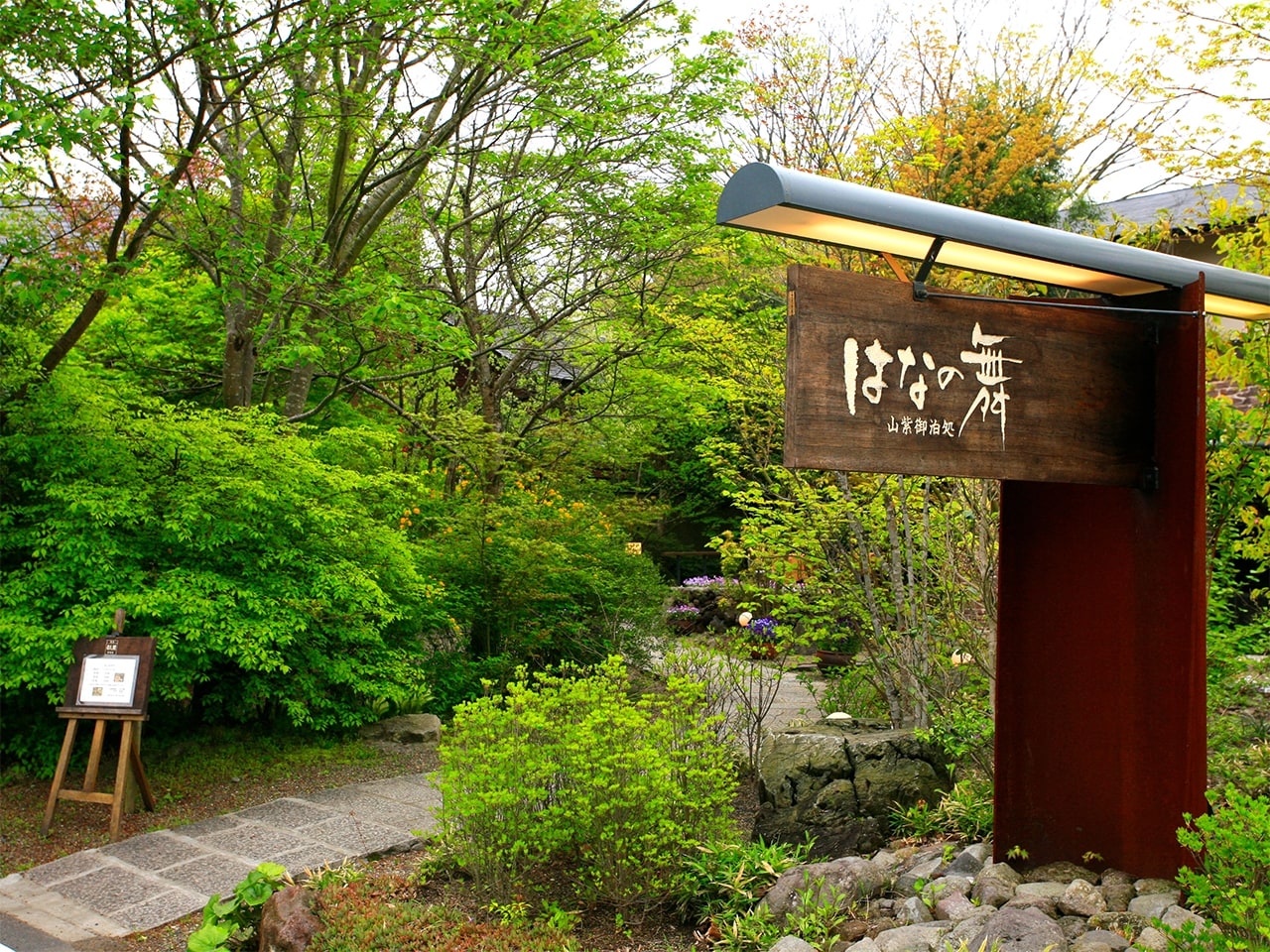 由布院温泉　山紫御泊処　はなの舞画像