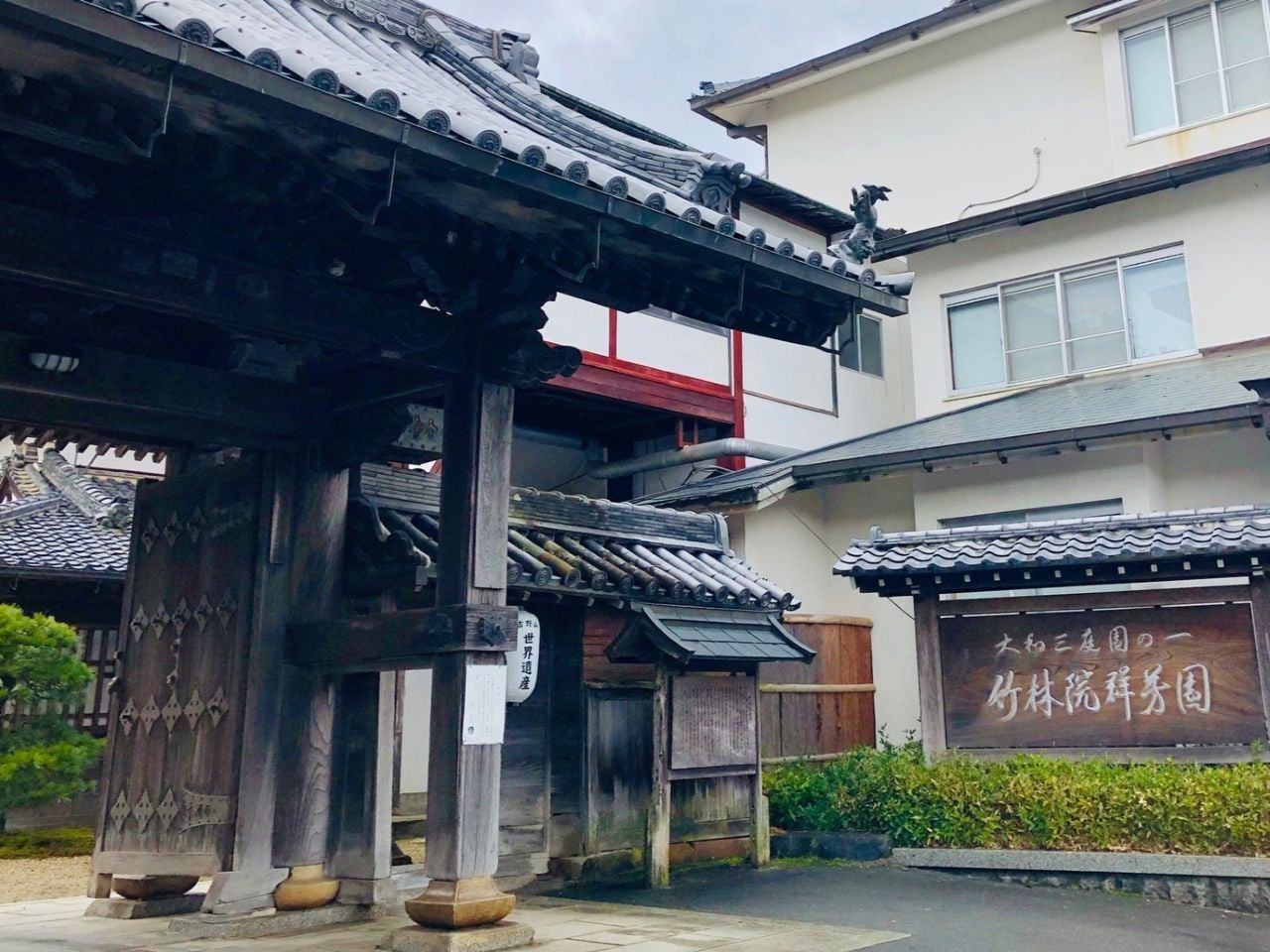 竹林院群芳園画像