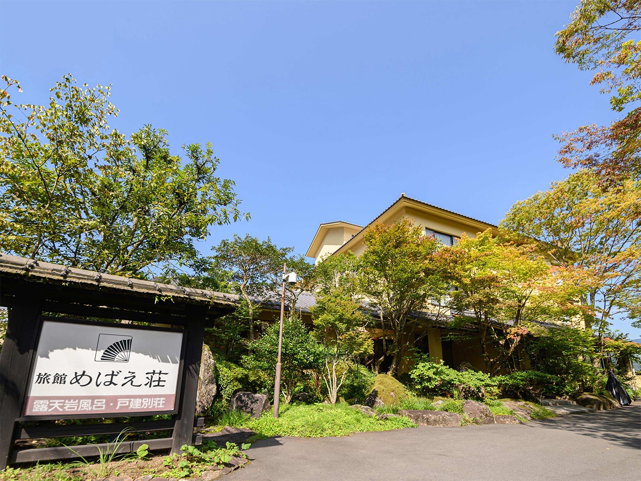由布院温泉　旅館　めばえ荘画像