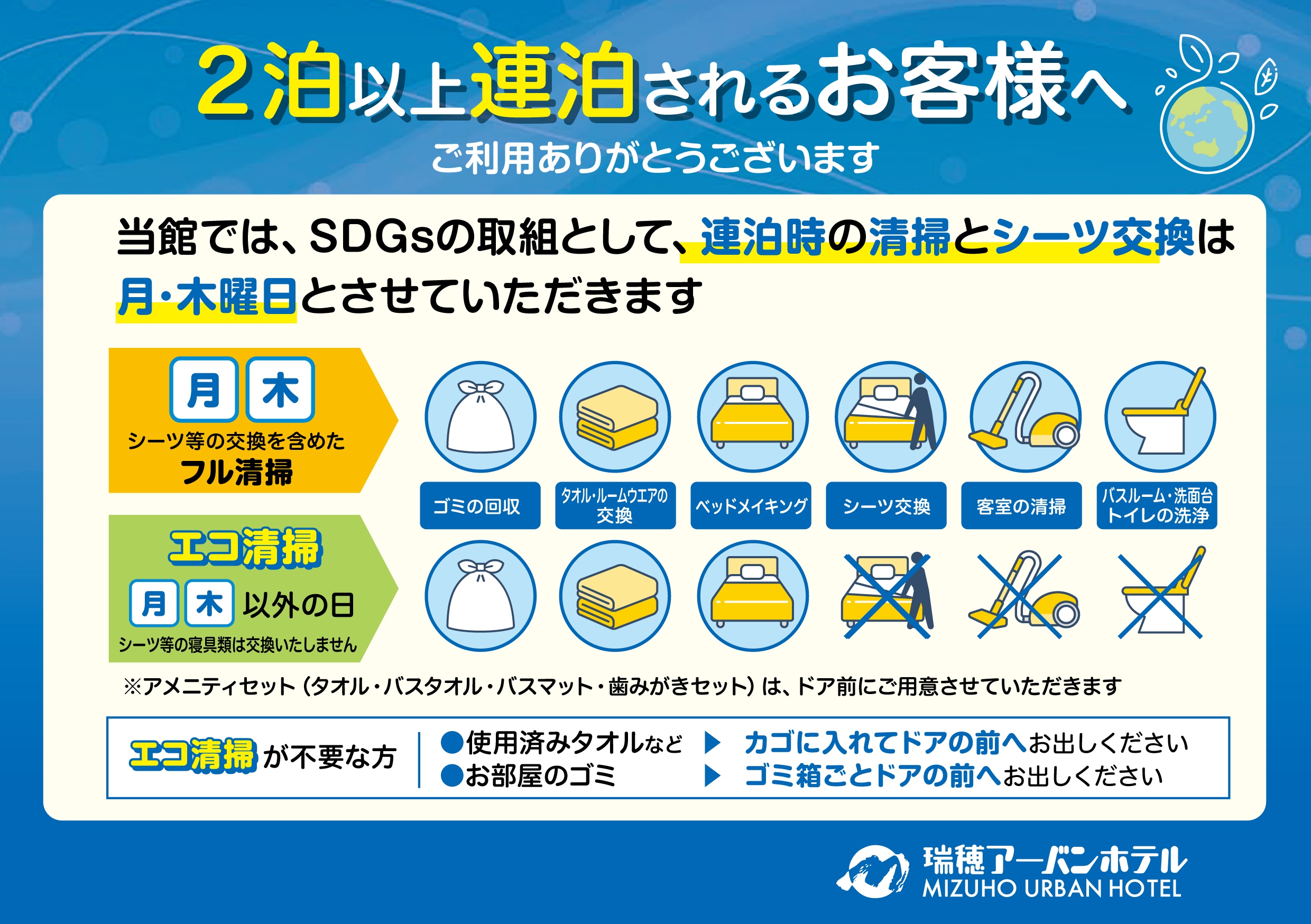 571_エコ清掃案内