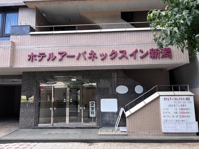 アーバネックスイン新潟画像